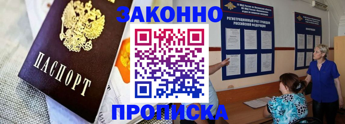 временная регистрация 2025 в Губахе