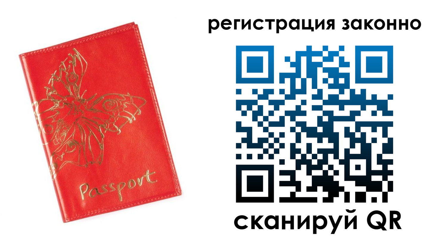 прописка в Губахе