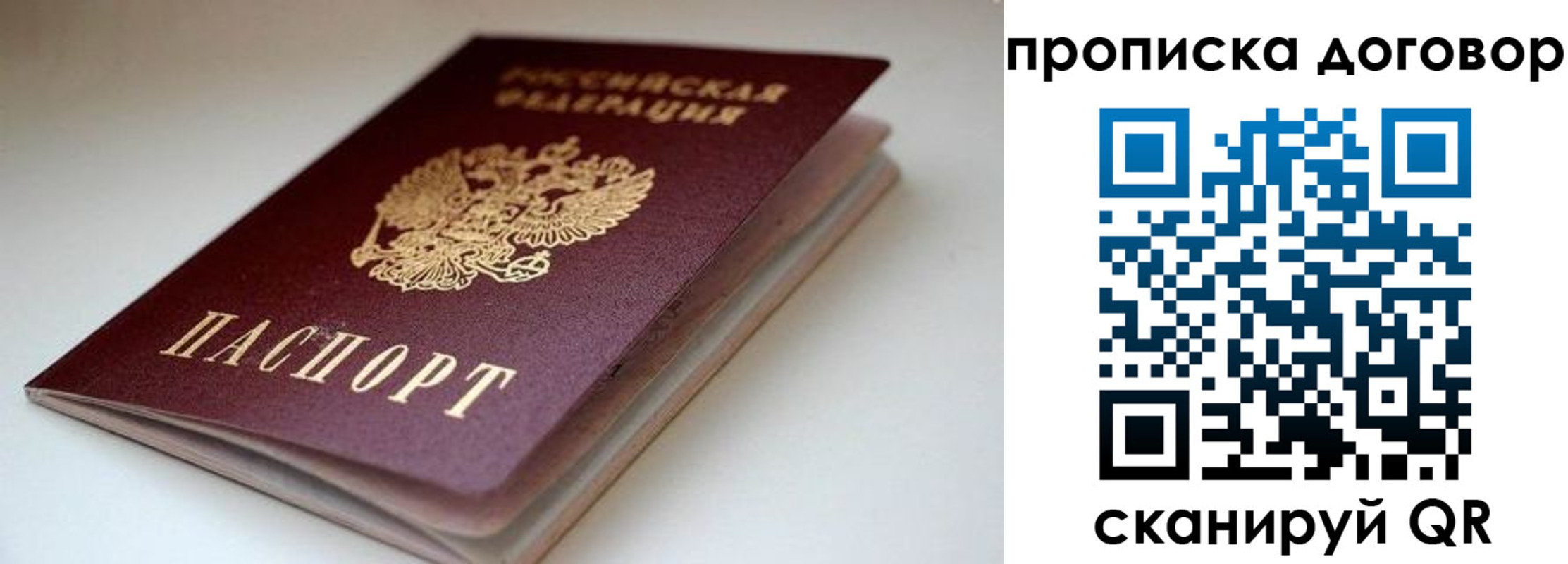 временная регистрация в квартире в Губахе