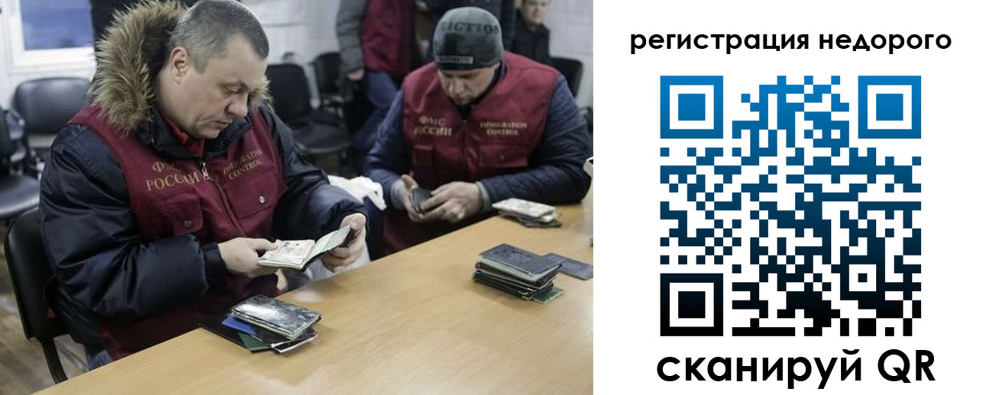 прописка в квартире в Губахе