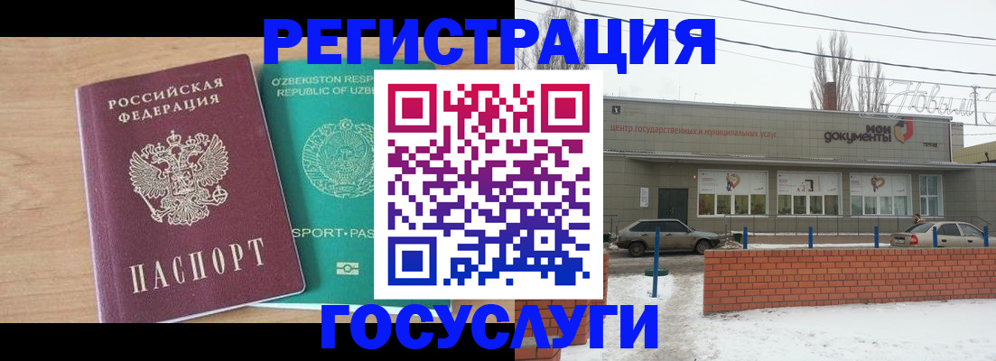 временная регистрация адрес в Губахе