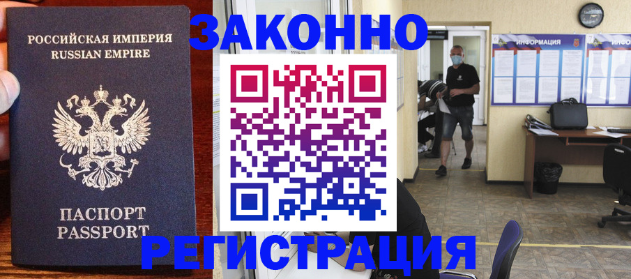 прописка штамп в Губахе