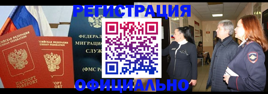 прописка 2025 в Губахе