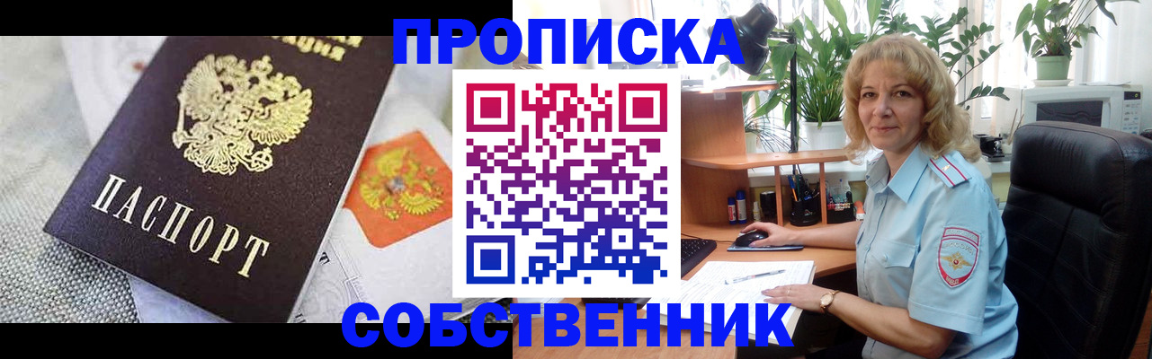 прописка иностранных граждан в Губахе