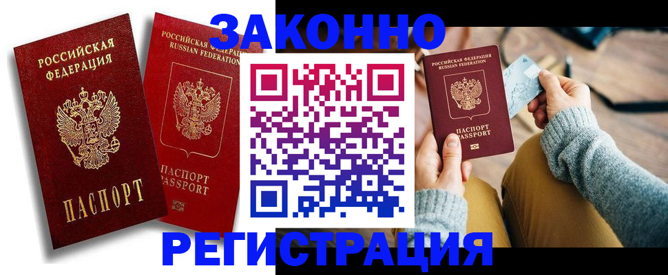 прописка поиск в Губахе