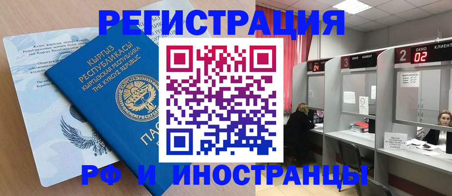прописка иностранных граждан в Губахе