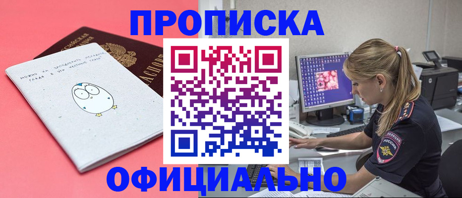 прописка для работы в Губахе