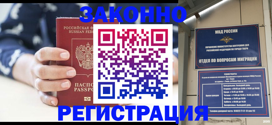 прописка иностранных граждан в Губахе