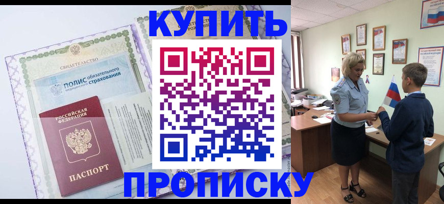 прописка от собственника в Губахе