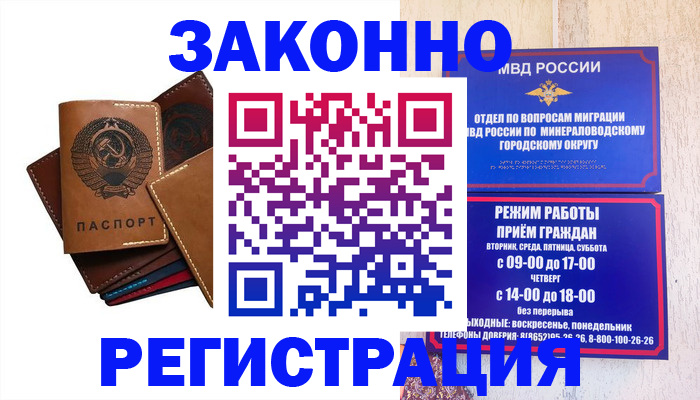 прописка для работы в Губахе