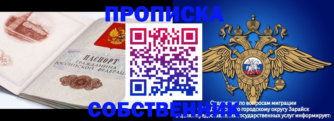 прописка для школы в Губахе
