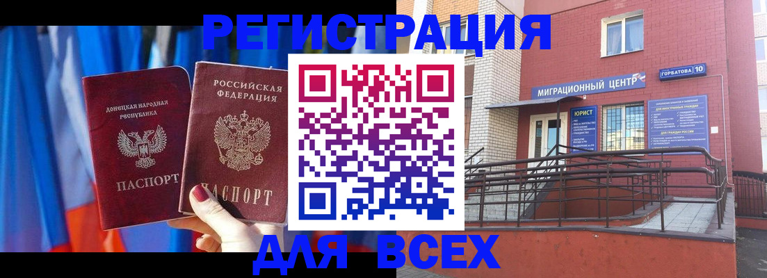 временная регистрация в Губахе