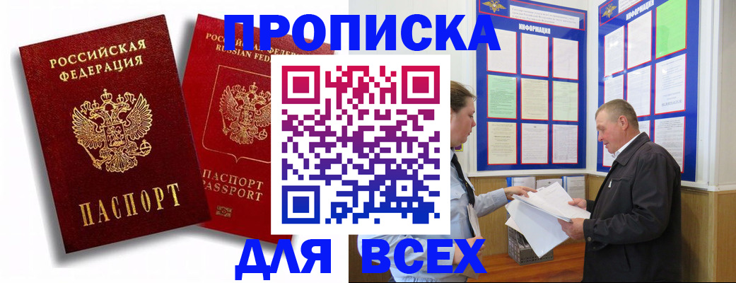 прописка для работы в Губахе