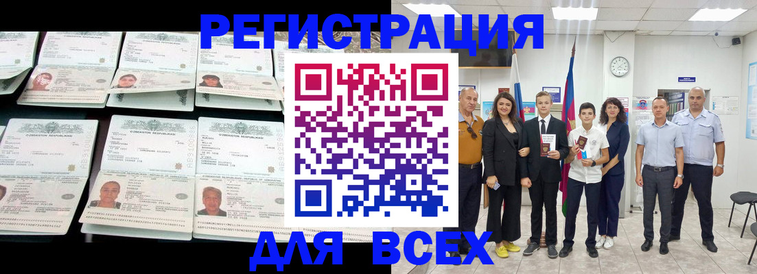 временная регистрация законно в Губахе