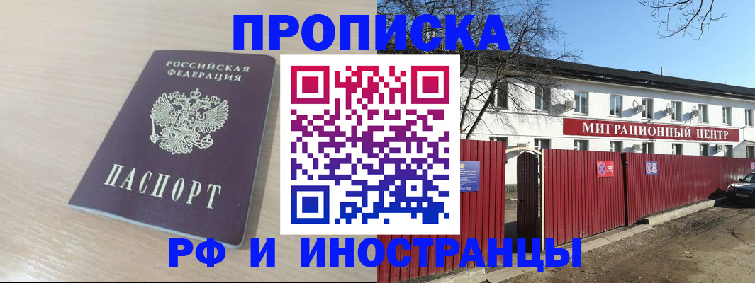 временная регистрация гарантия в Губахе